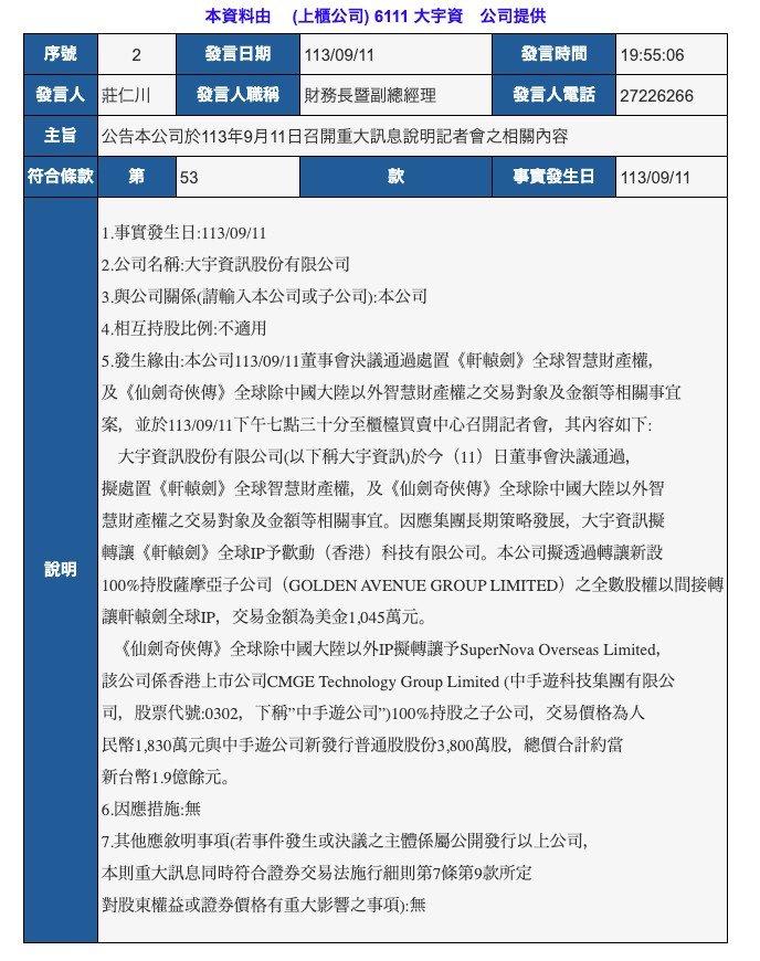 手机版双剑龙怎么获得逆水寒手游龙吟怎么切换长剑和重剑-第1张图片-太平洋在线下载