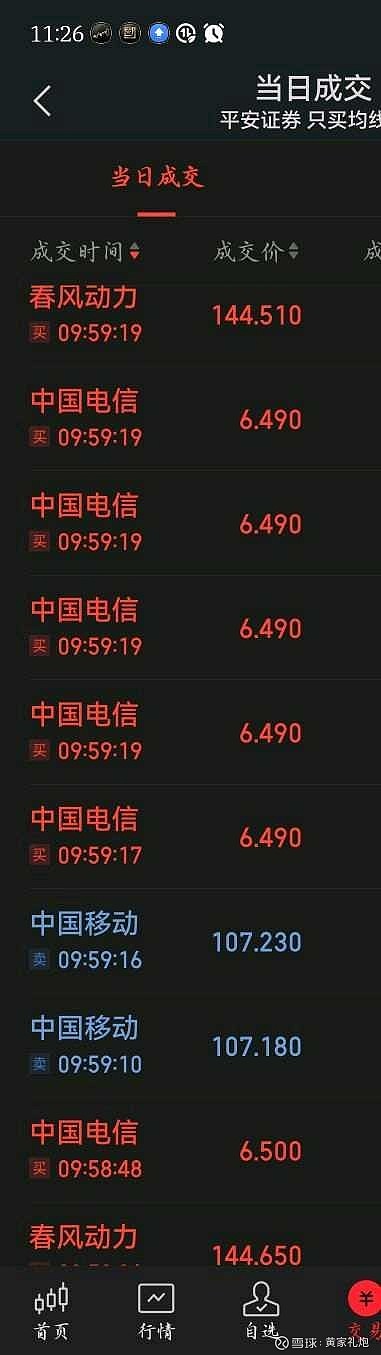 天翼客户端109广东天翼校园客户端