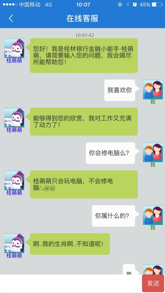 手机版在线客服系统手机在线客服系统哪家好-第2张图片-太平洋在线下载
