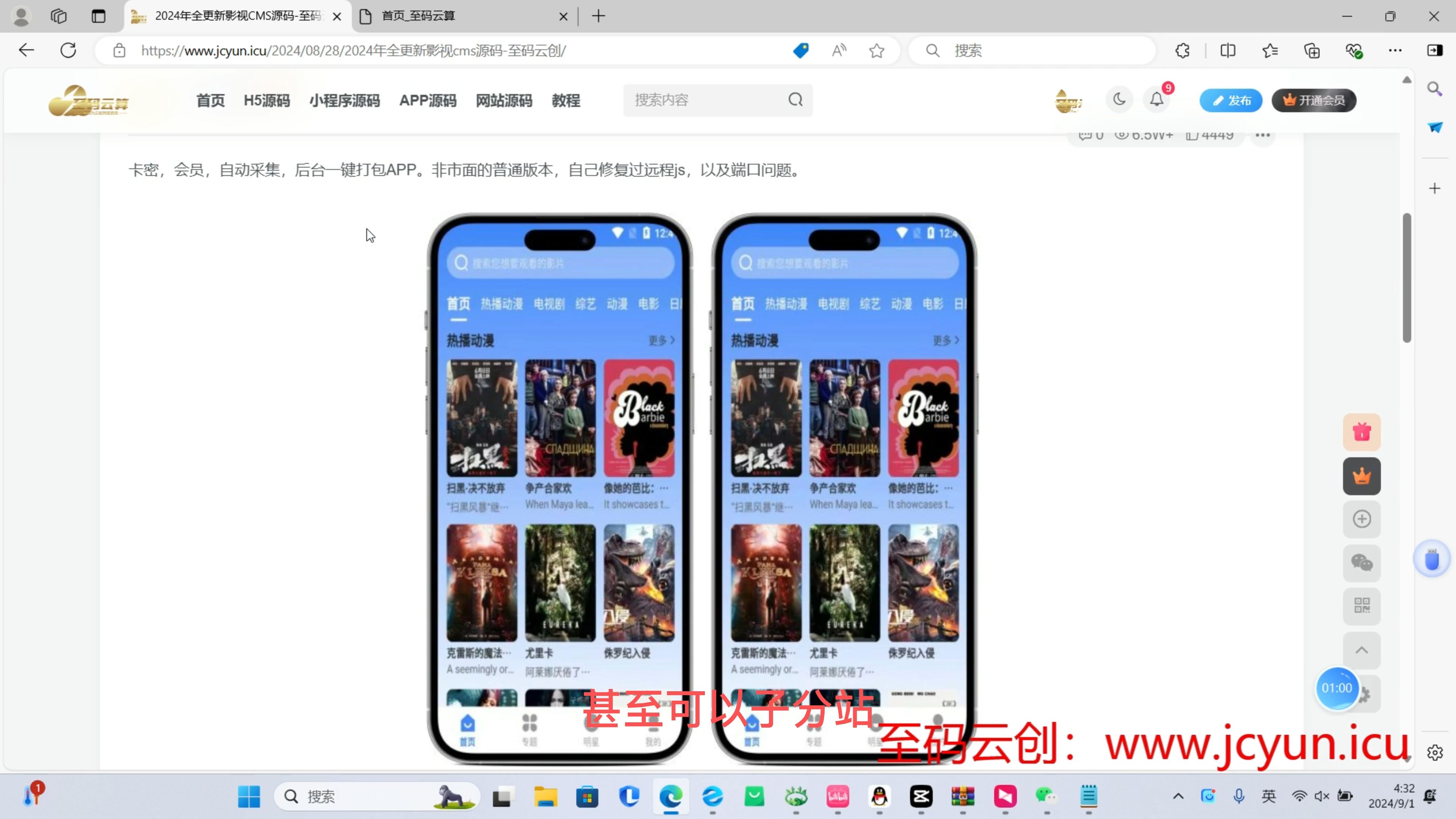 梭影安卓版apkwingy安卓版下载-第2张图片-太平洋在线下载