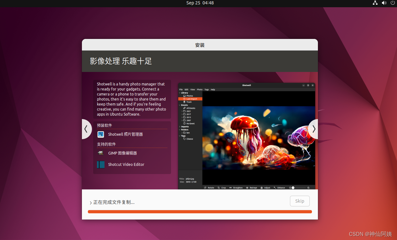 ubuntu下载安卓版ubuntu系统下载安卓版-第2张图片-太平洋在线下载