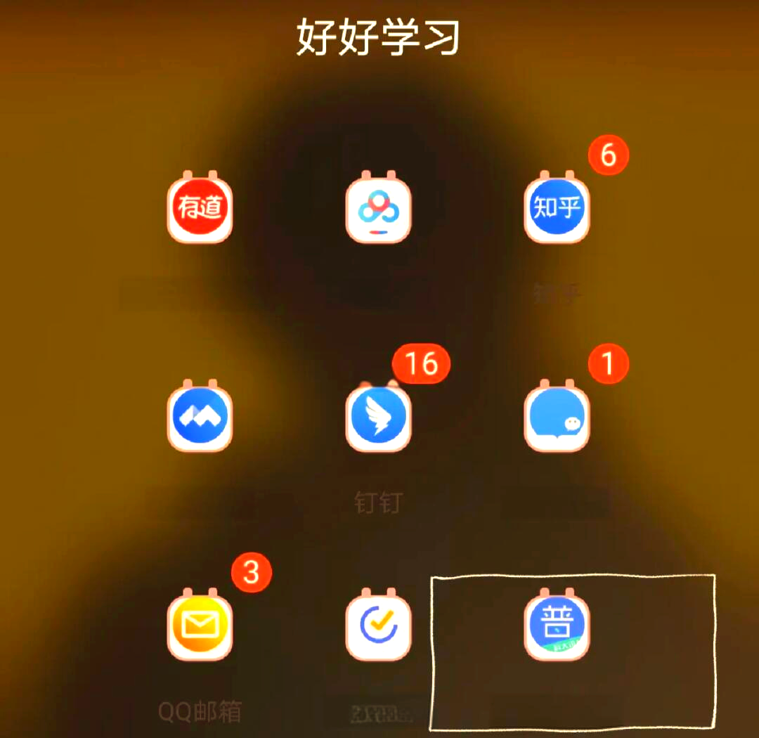 畅言下载手机版下载畅言应用商店下载官网-第2张图片-太平洋在线下载