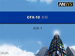 cfx安卓版下载cfx下载电脑版官方下载-第1张图片-太平洋在线下载