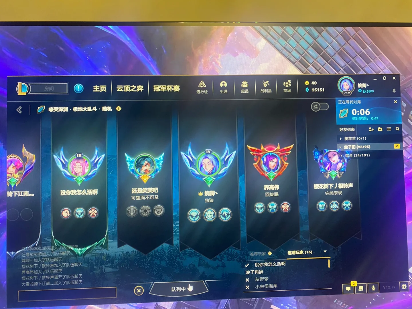 lolpvp客户端已关闭lolpvp错误是什么意思-第1张图片-太平洋在线下载