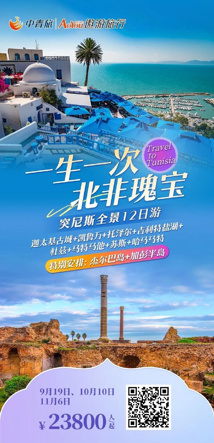 遨游旅行安卓版欧洲卡车模拟2遨游中国-第1张图片-太平洋在线下载
