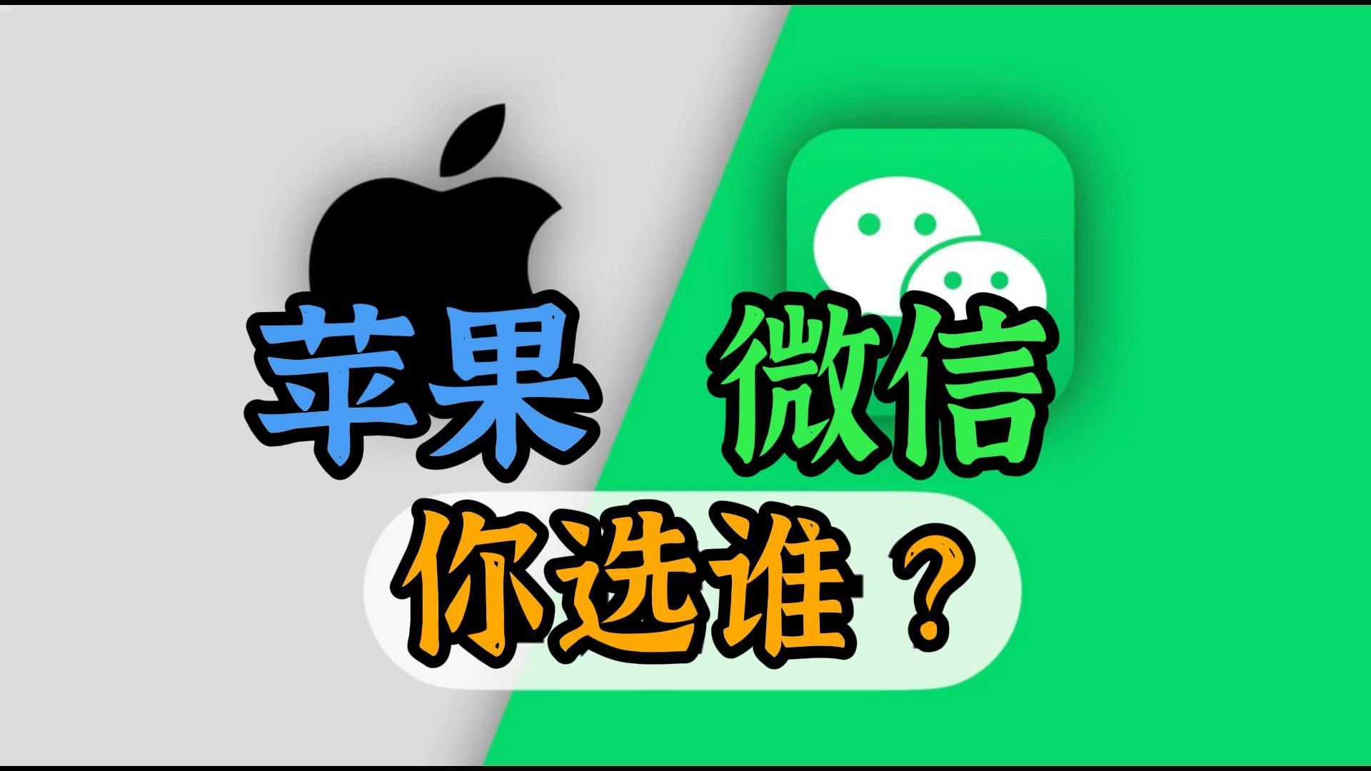 苹果版微信变化微信分身版苹果版-第2张图片-太平洋在线下载