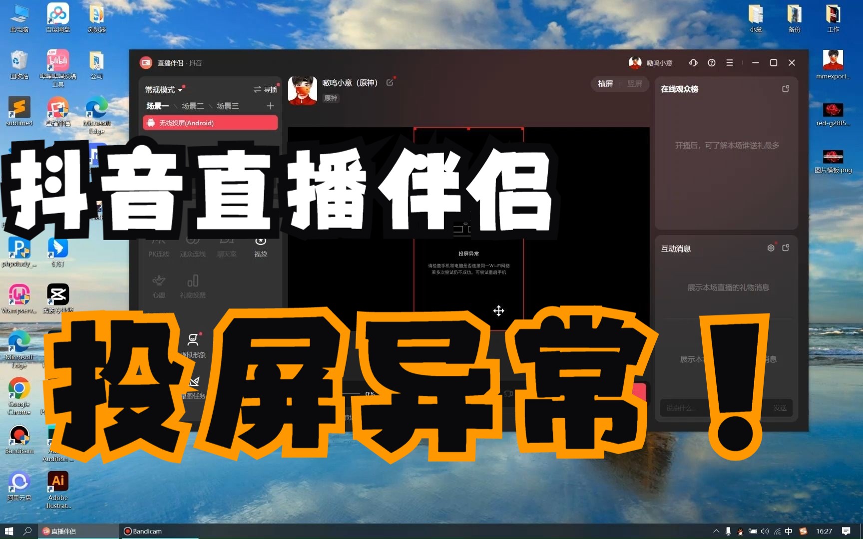 e道伴侣安卓版ai伴侣下载安装