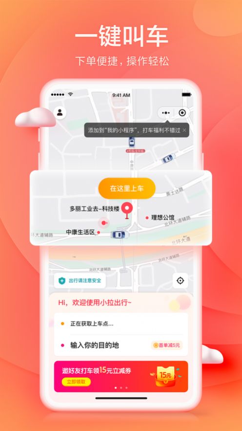 网约苹果版滴滴车主606版本苹果安装包