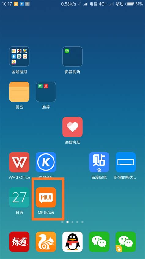 手机怎么弄开发版红米手机怎么刷开发版系统-第2张图片-太平洋在线下载