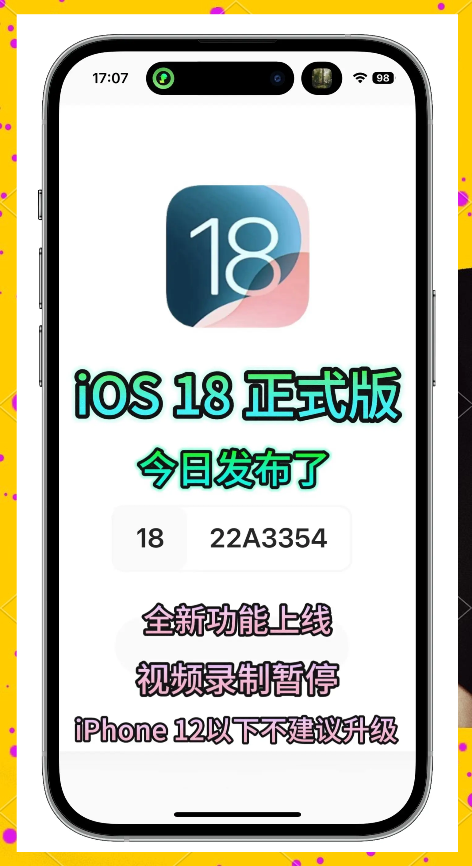 苹果系统更新抢先版苹果ios系统更新发布-第1张图片-太平洋在线下载