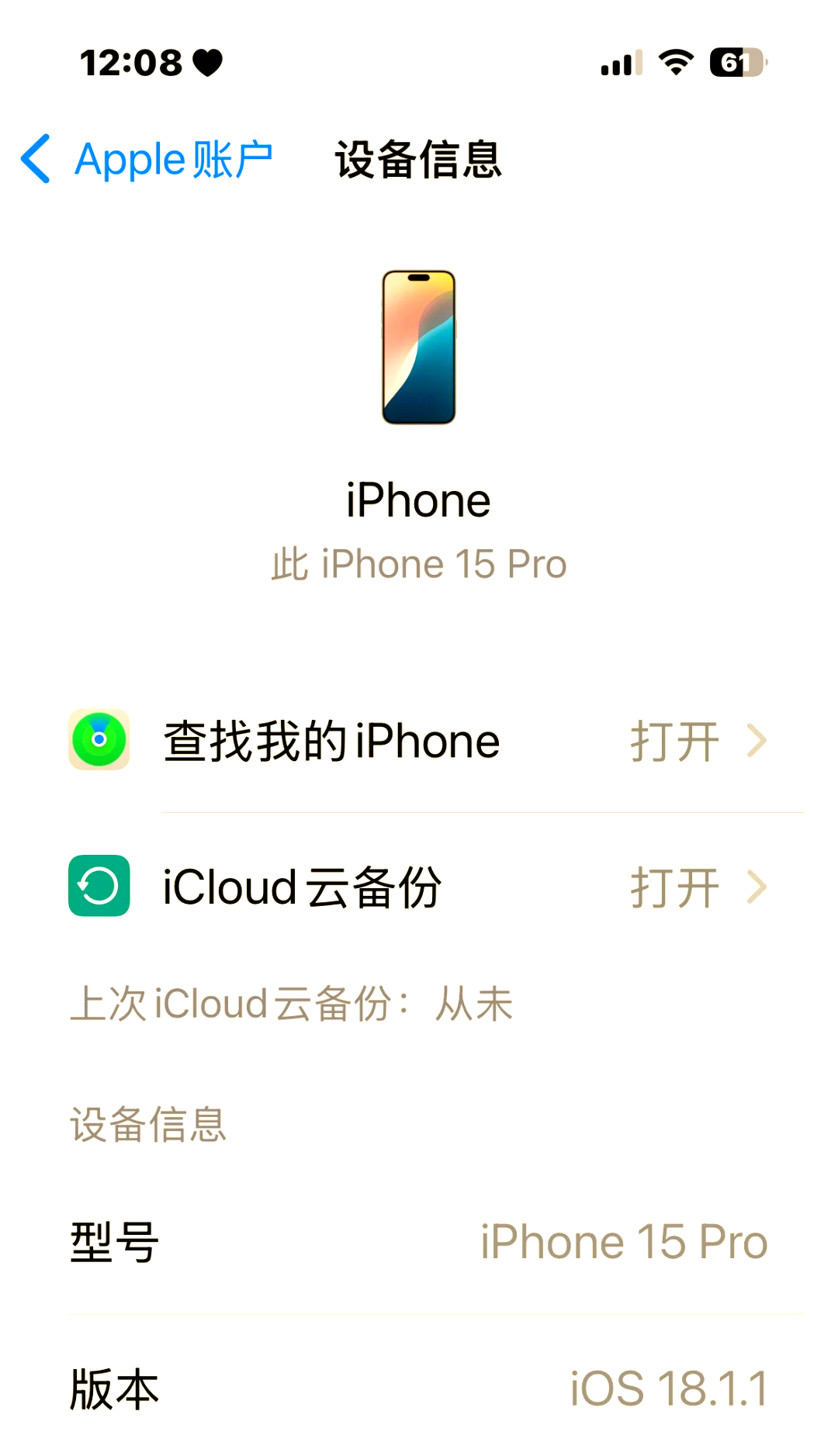 苹果系统更新抢先版苹果ios系统更新发布-第2张图片-太平洋在线下载