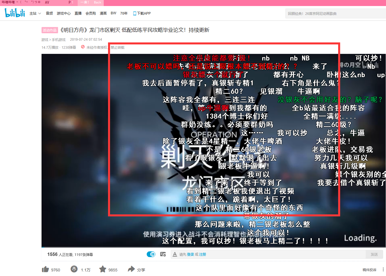 bilibili客户端耗电bilibili电脑客户端一直缓冲-第2张图片-太平洋在线下载