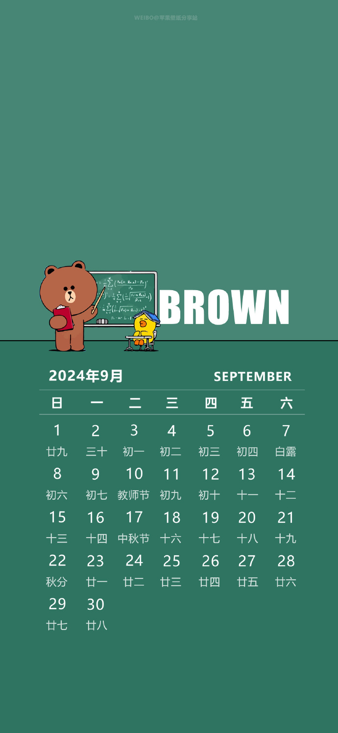 苹果日历客户端苹果日历我的iphone-第1张图片-太平洋在线下载