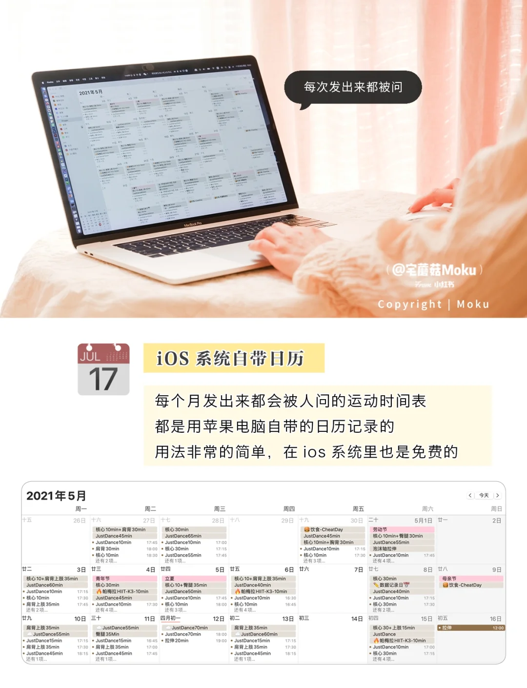 苹果日历客户端苹果日历我的iphone-第2张图片-太平洋在线下载