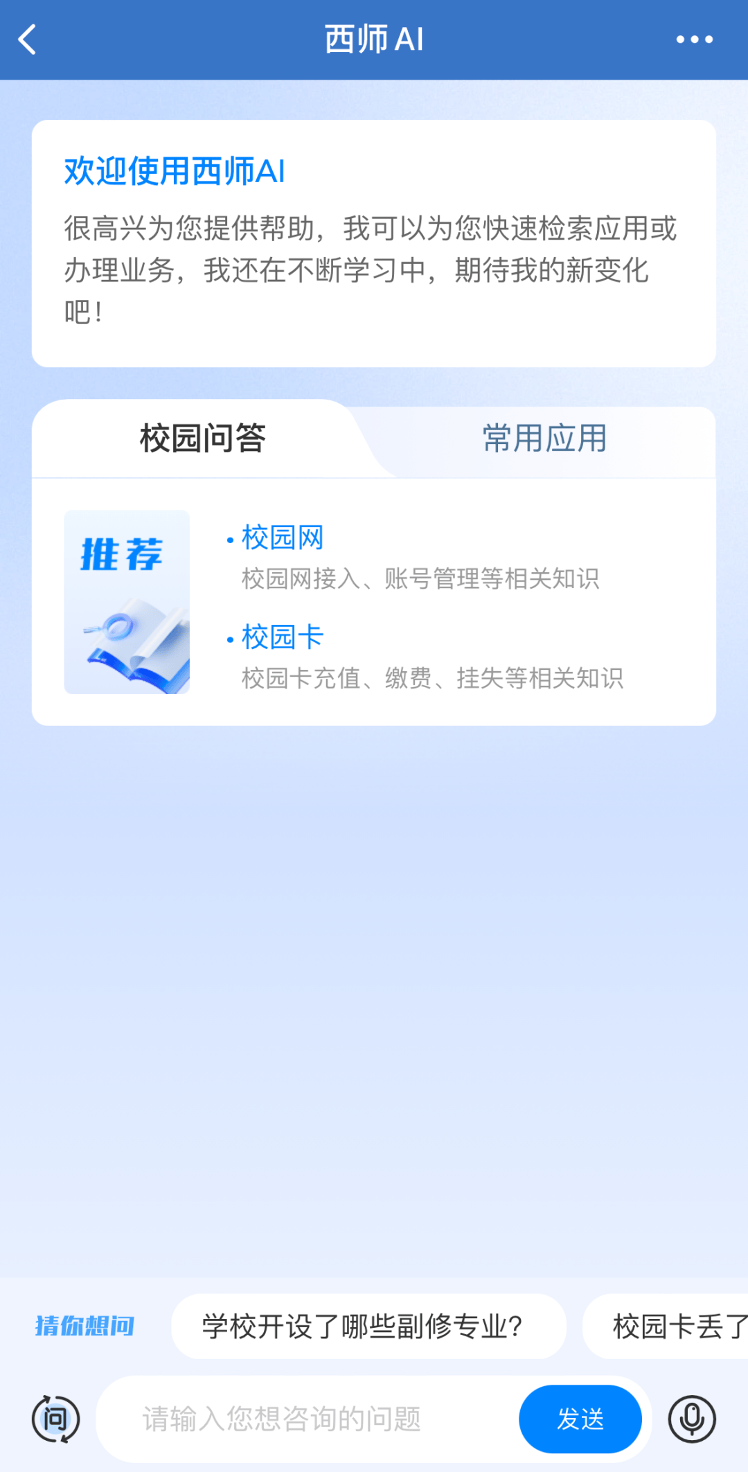 企业微信手机版企业微信手机版登录-第2张图片-太平洋在线下载