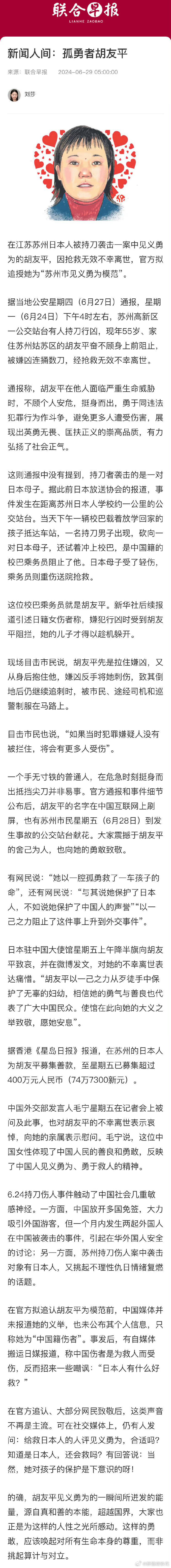 手机版联合早报联合早报手机即时新闻-第1张图片-太平洋在线下载