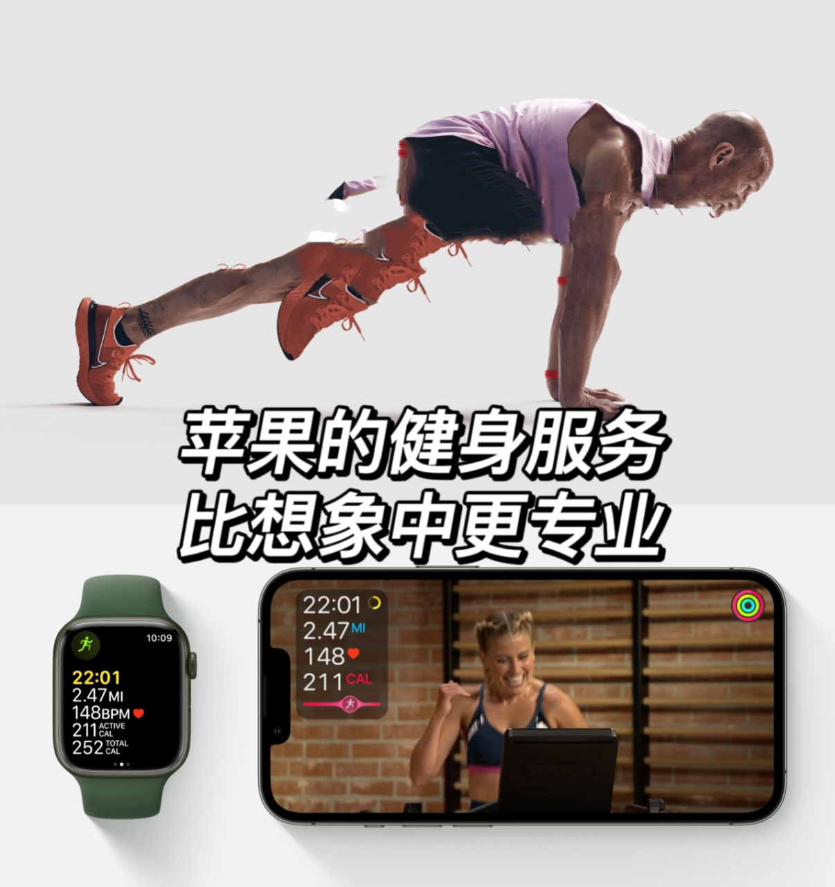 健身管理苹果版苹果手机更新到ios14后健身记录不更新-第1张图片-太平洋在线下载