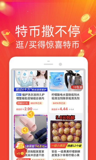 淘宝7.9.0苹果版2022淘宝苹果版下载-第2张图片-太平洋在线下载