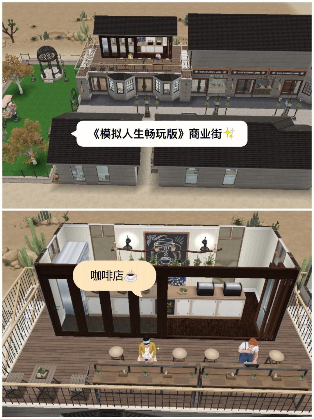 模拟人生手机版无限金钱模拟人生4手机版官方下载-第2张图片-太平洋在线下载