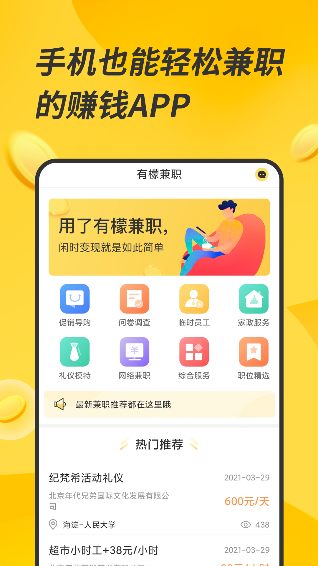 兼职猫安卓版网上兼职赚钱平台-第1张图片-太平洋在线下载