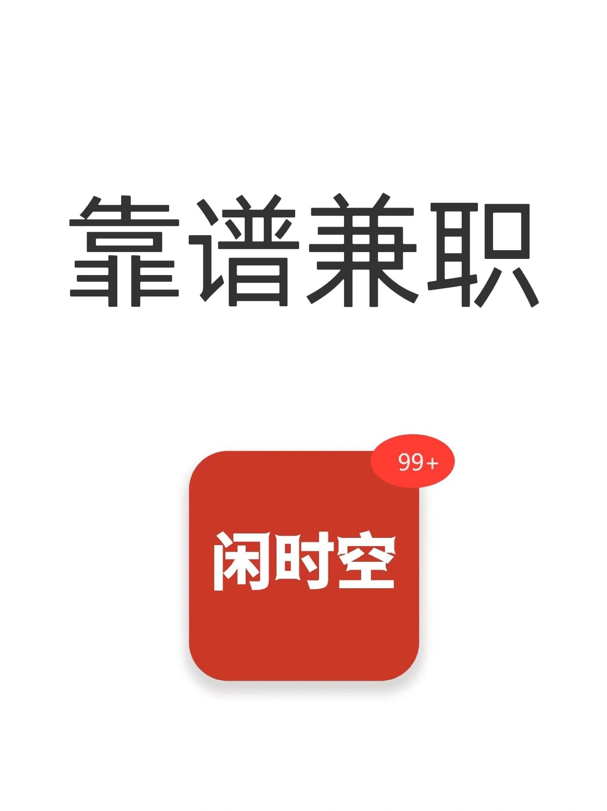 兼职猫安卓版网上兼职赚钱平台-第2张图片-太平洋在线下载