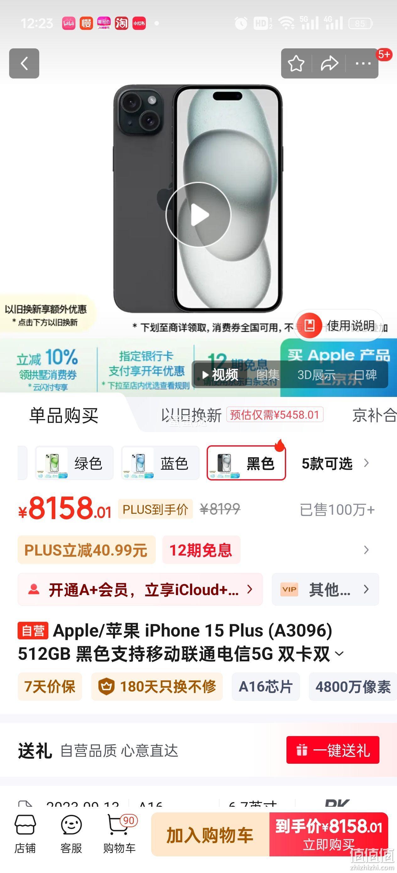 苹果手机移动版怎么看中国移动app苹果手机版