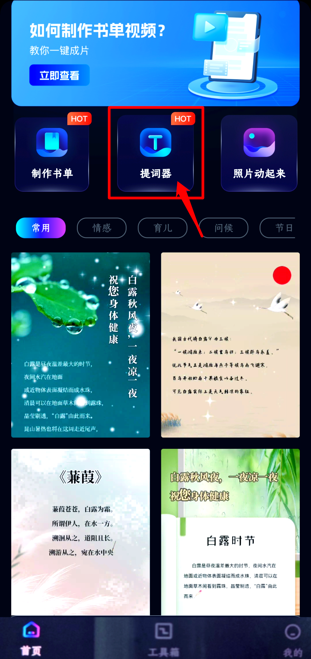 苹果版提词拍摄苹果原相机拍摄视频怎么使用提词器-第1张图片-太平洋在线下载