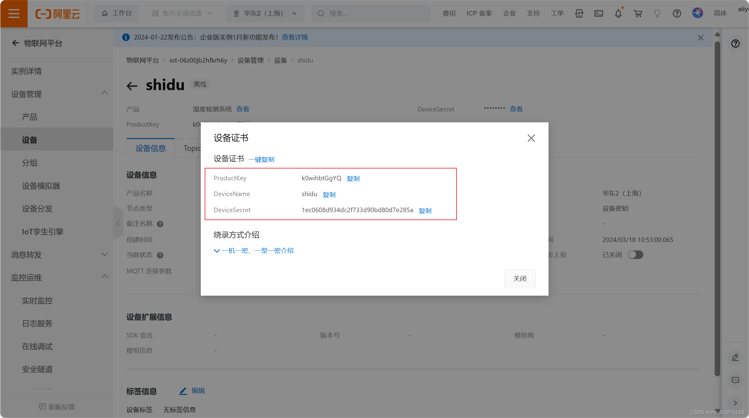 httpclient客户端证书httpclient获取图片并下载-第2张图片-太平洋在线下载