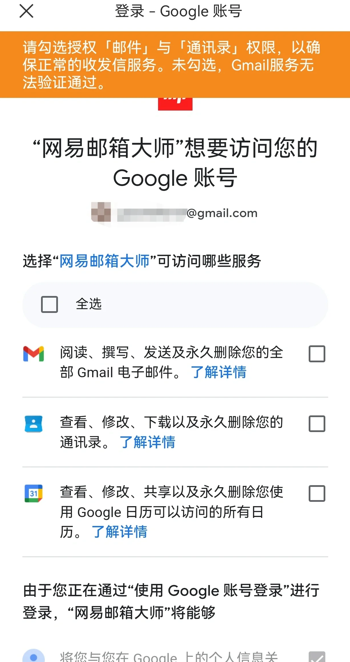 设置网易客户端网易客户端下载电脑版-第2张图片-太平洋在线下载