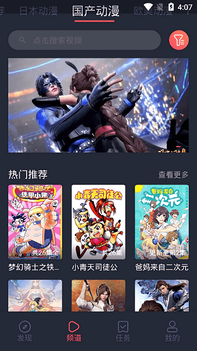 heibai弹幕苹果版黑白弹幕动漫app官方网站-第1张图片-太平洋在线下载