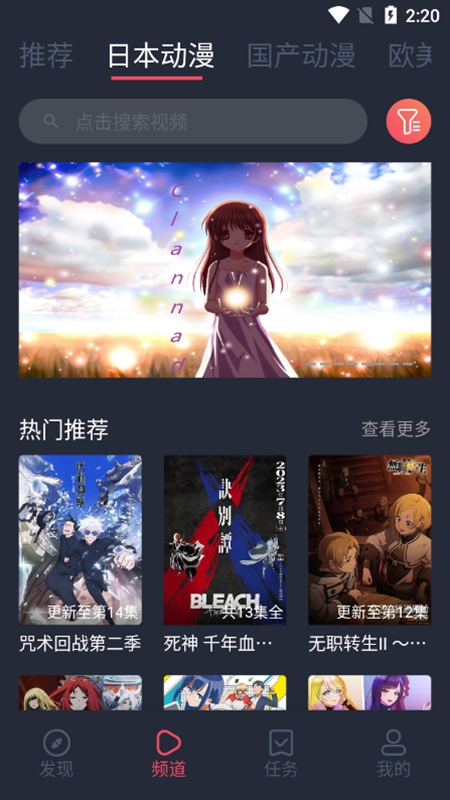 heibai弹幕苹果版黑白弹幕动漫app官方网站-第2张图片-太平洋在线下载