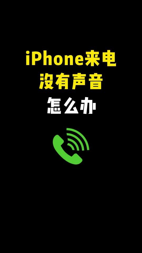 苹果版微信来电苹果手机微信来电不弹出接听界面-第1张图片-太平洋在线下载