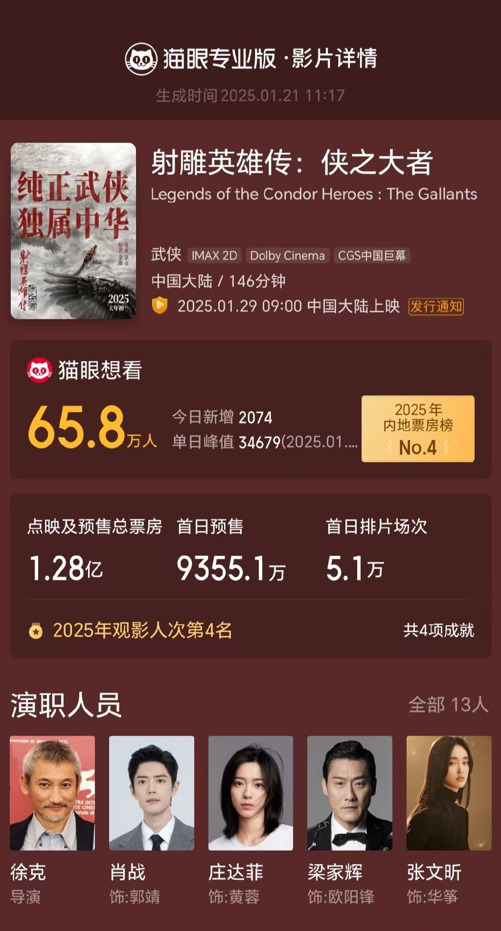 金庸X手机版金庸怀旧版online手机版-第2张图片-太平洋在线下载