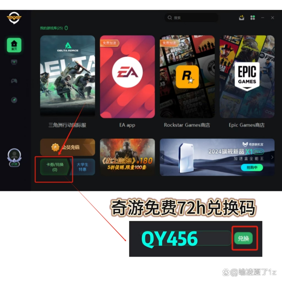 如何下载认证客户端giwifi认证客户端下载