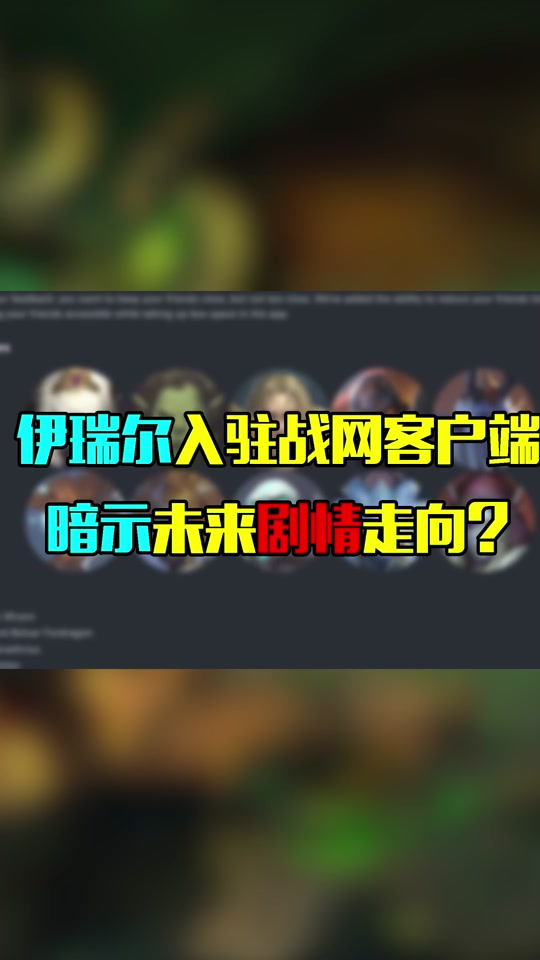 开源魔兽客户端魔兽争霸app官方下载-第2张图片-太平洋在线下载