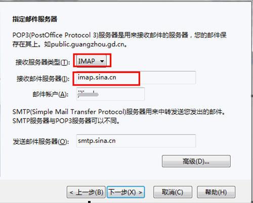 imap客户端删除的简单介绍