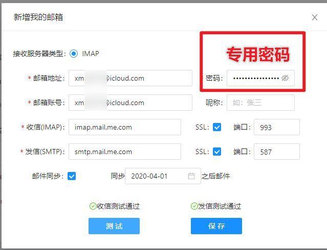 imap客户端删除的简单介绍-第2张图片-太平洋在线下载