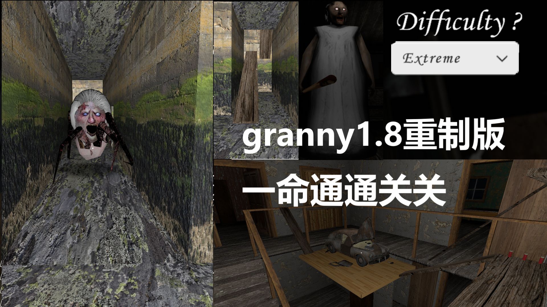 安卓版的grannygrany2游戏电脑版