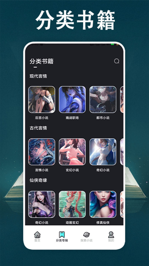 小说阅读器手机版免费小说阅读器手机版-第2张图片-太平洋在线下载