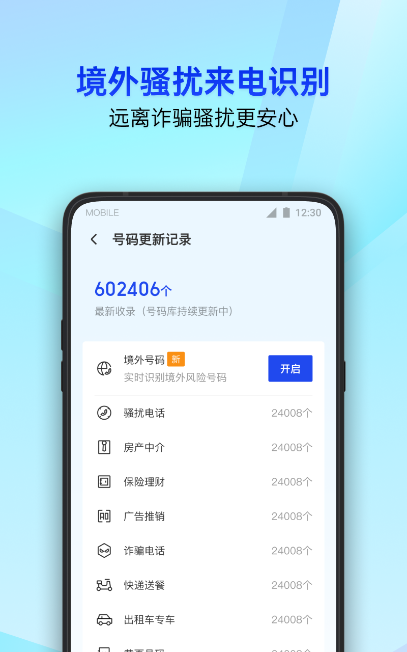 包含盗qq软件手机版的词条