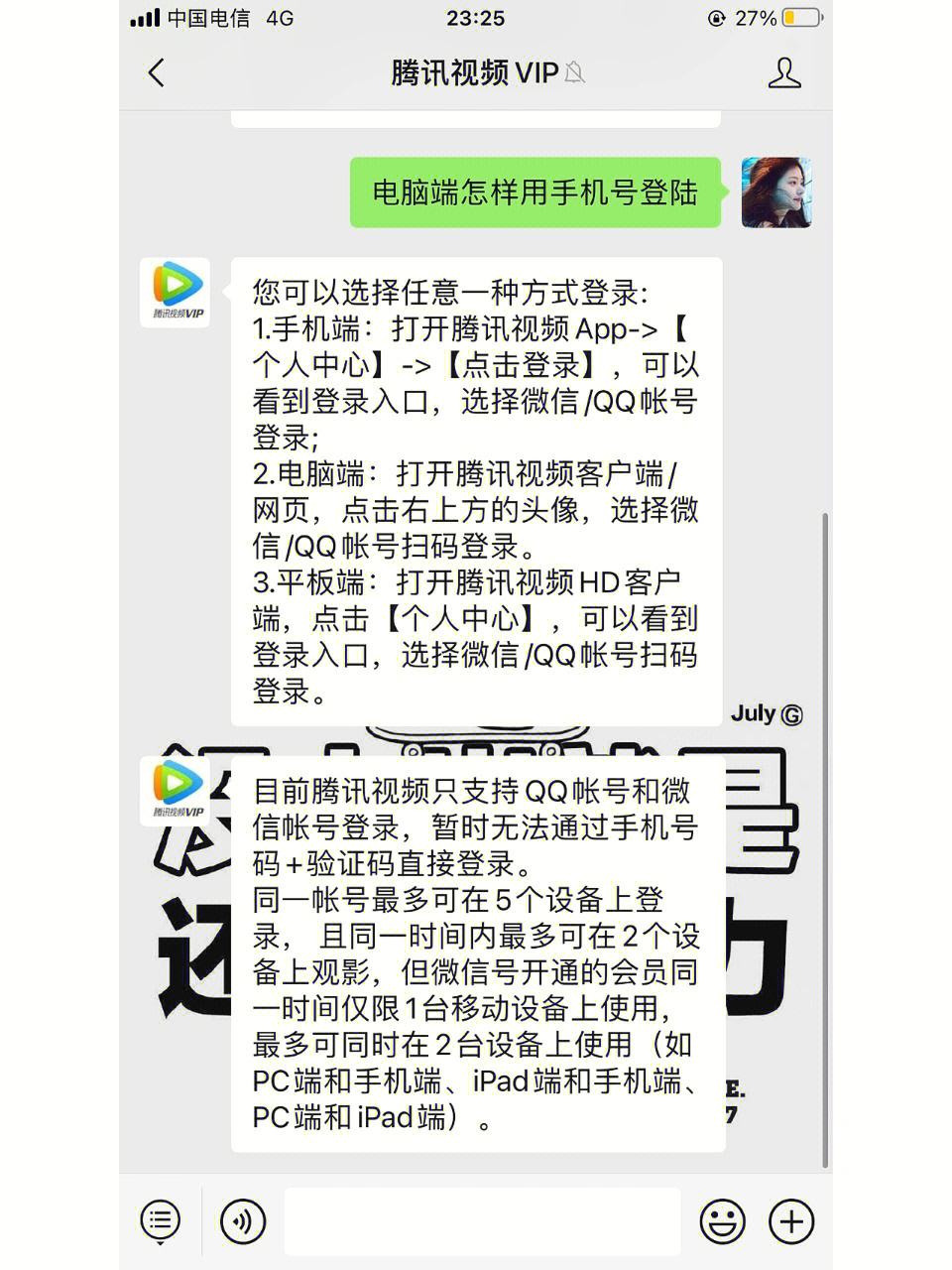 手机qq电脑版登录网页版登录入口电脑版