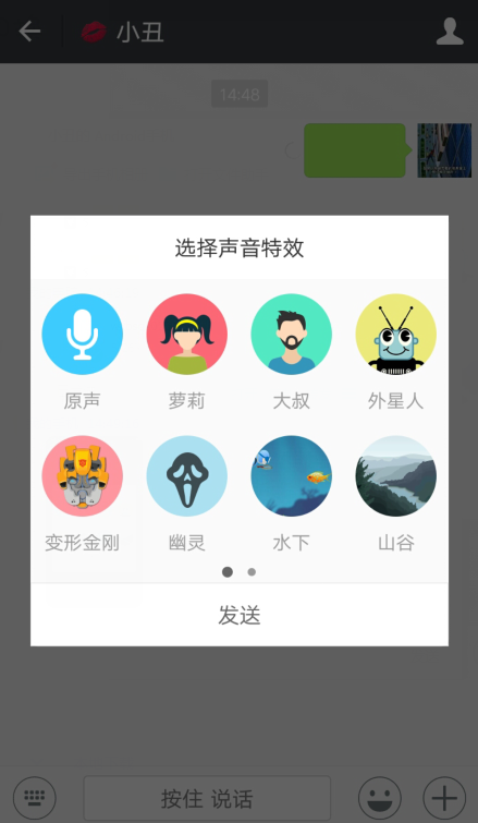变音器手机版软件奇瑞智界r7变声器供应情况