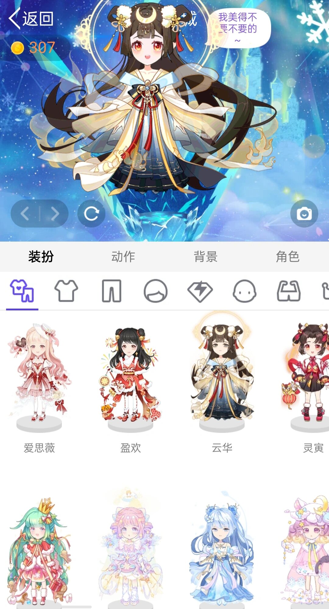 qq厘米秀手机版电脑厘米秀怎么弄