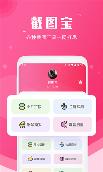 极享安卓版吉祥安康是什么意思